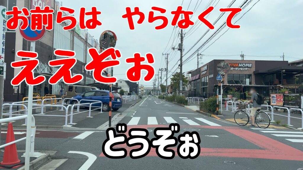自転車横断道路に自転車お